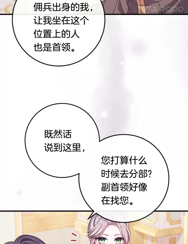 《滚开，结局由我定》10.偶遇将死之人 第42页