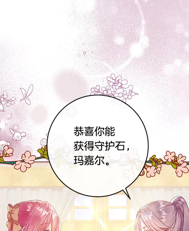 《滚开，结局由我定》10.偶遇将死之人 第28页