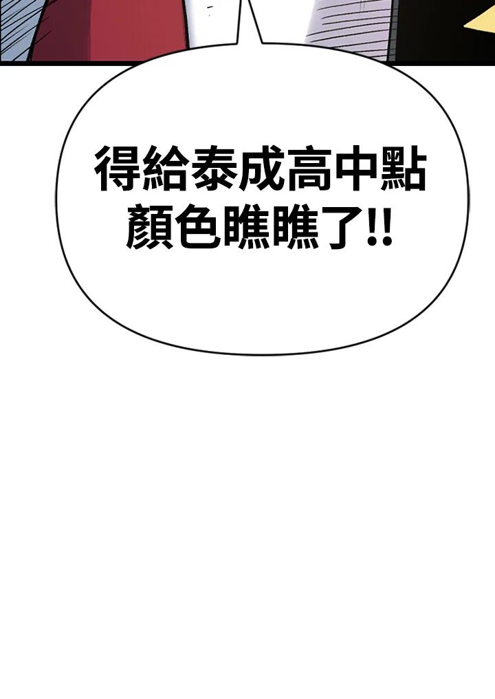 《SWITCH》第11话 第223页