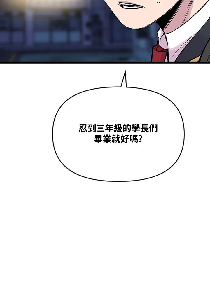 《SWITCH》第11话 第34页