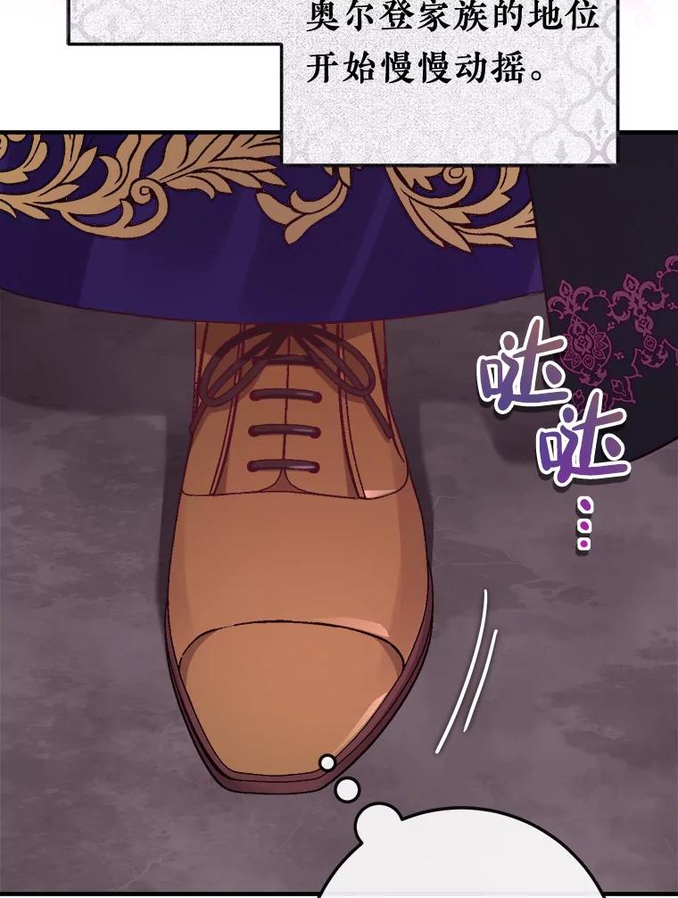 《滚开，结局由我定》10.偶遇将死之人 第110页