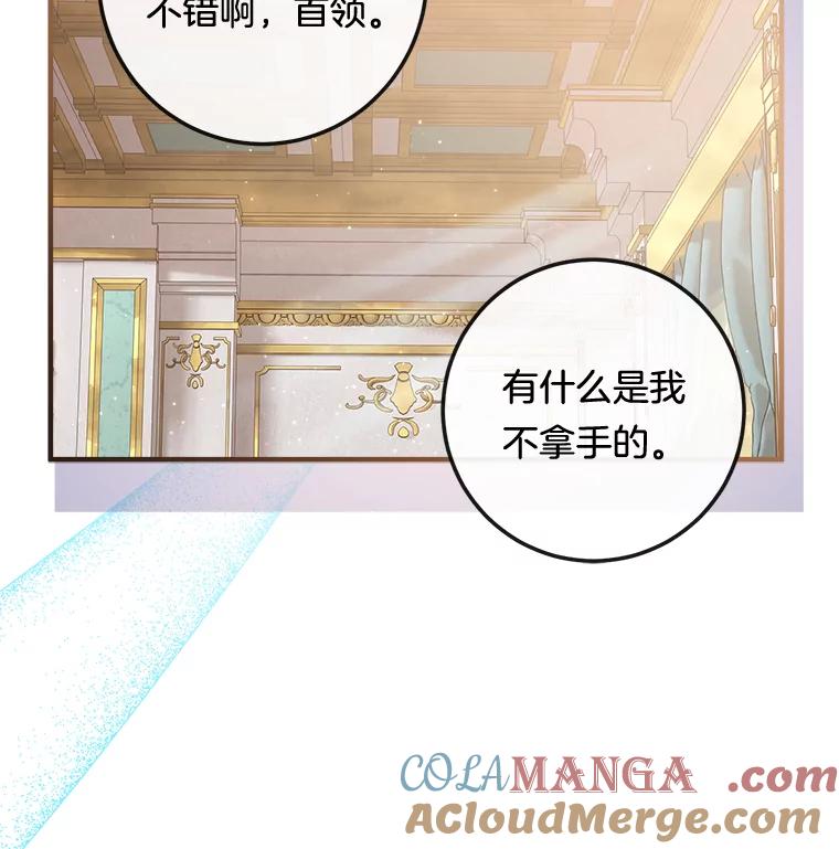 《滚开，结局由我定》10.偶遇将死之人 第37页
