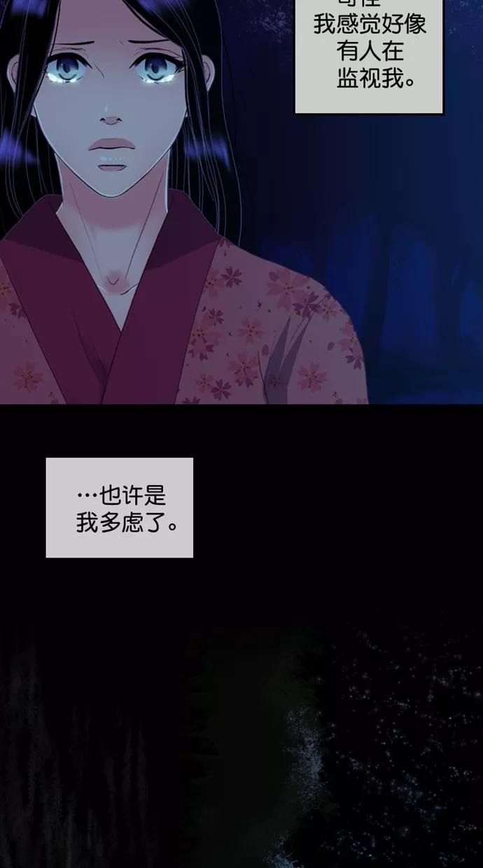 《我的冷血君王》第109话 第15页