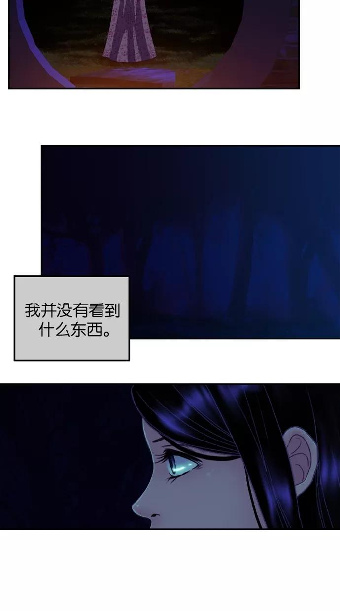 《我的冷血君王》第109话 第17页