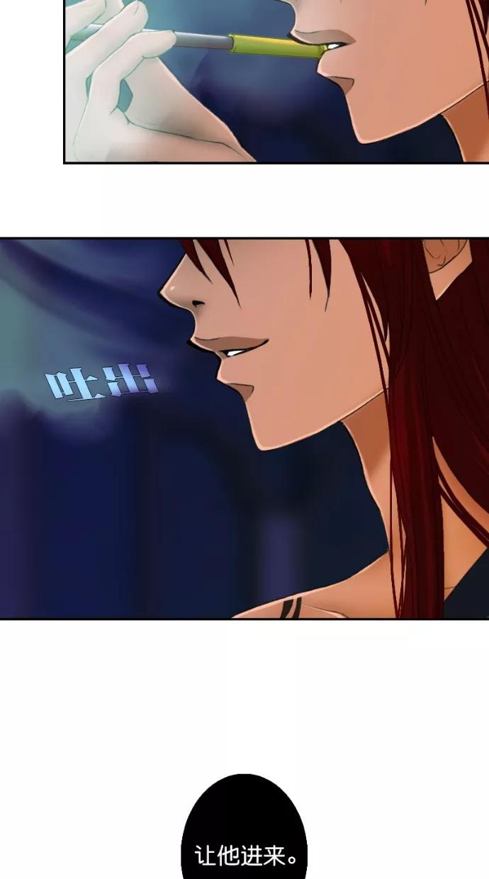 《我的冷血君王》第109话 第47页
