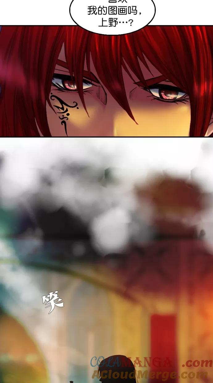 《我的冷血君王》第109话 第55页