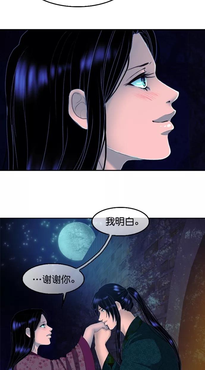 《我的冷血君王》第109话 第23页