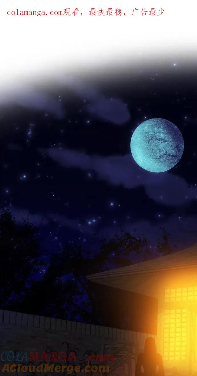 《我的冷血君王》第109话 第1页