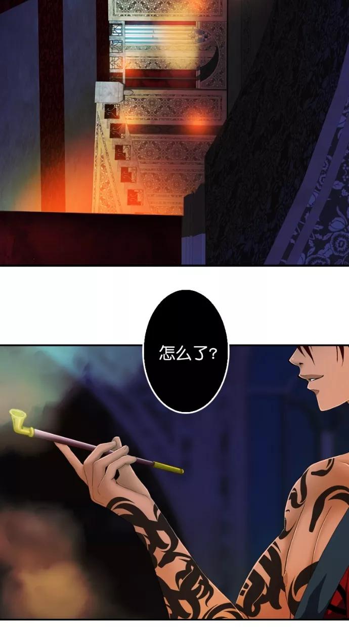 《我的冷血君王》第109话 第44页