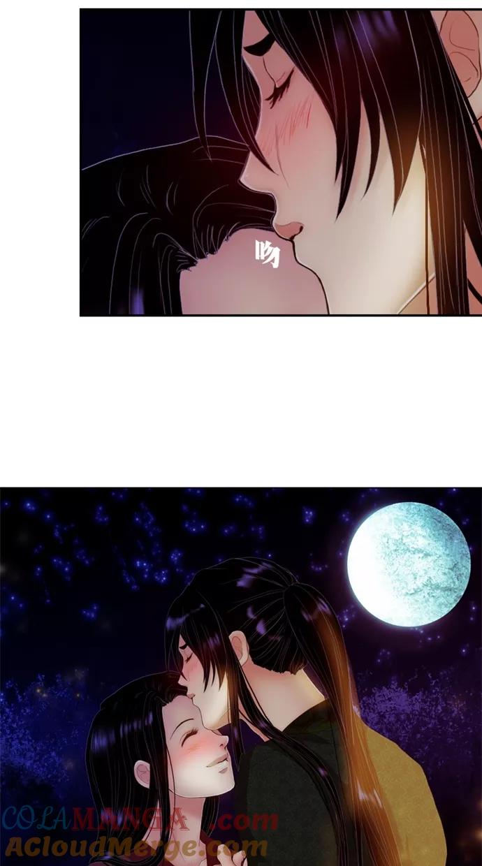 《我的冷血君王》第109话 第25页