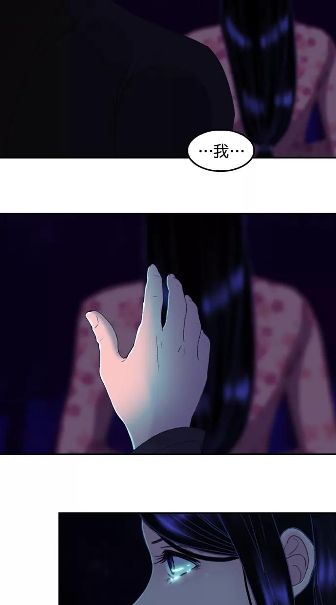 《我的冷血君王》第109话 第12页