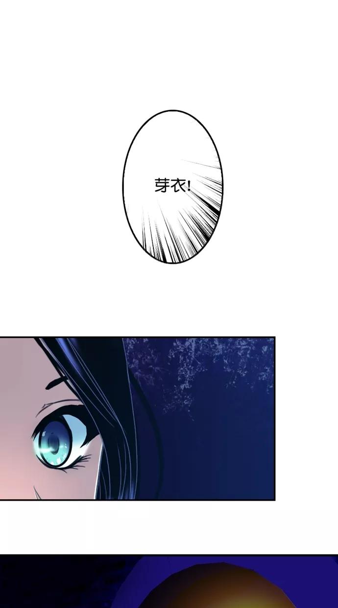 《我的冷血君王》第109话 第18页