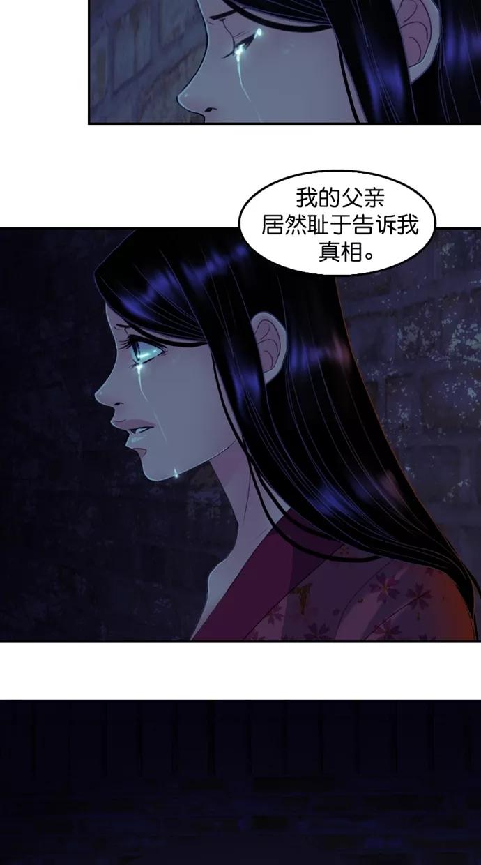 《我的冷血君王》第109话 第9页