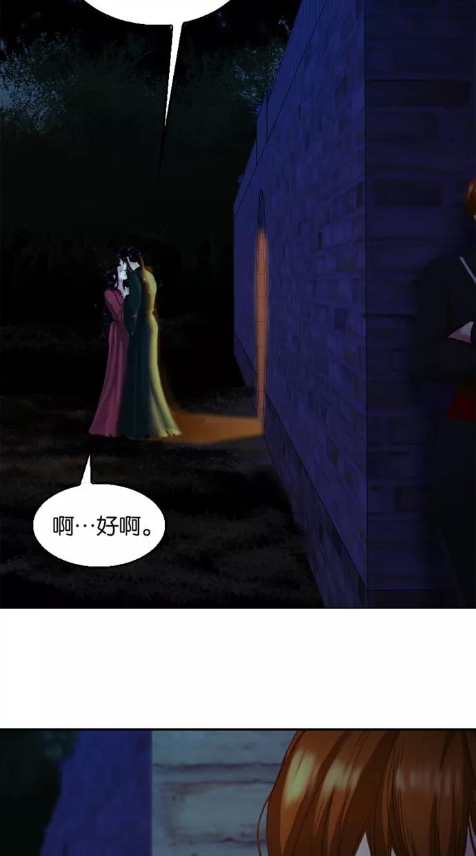 《我的冷血君王》第109话 第27页