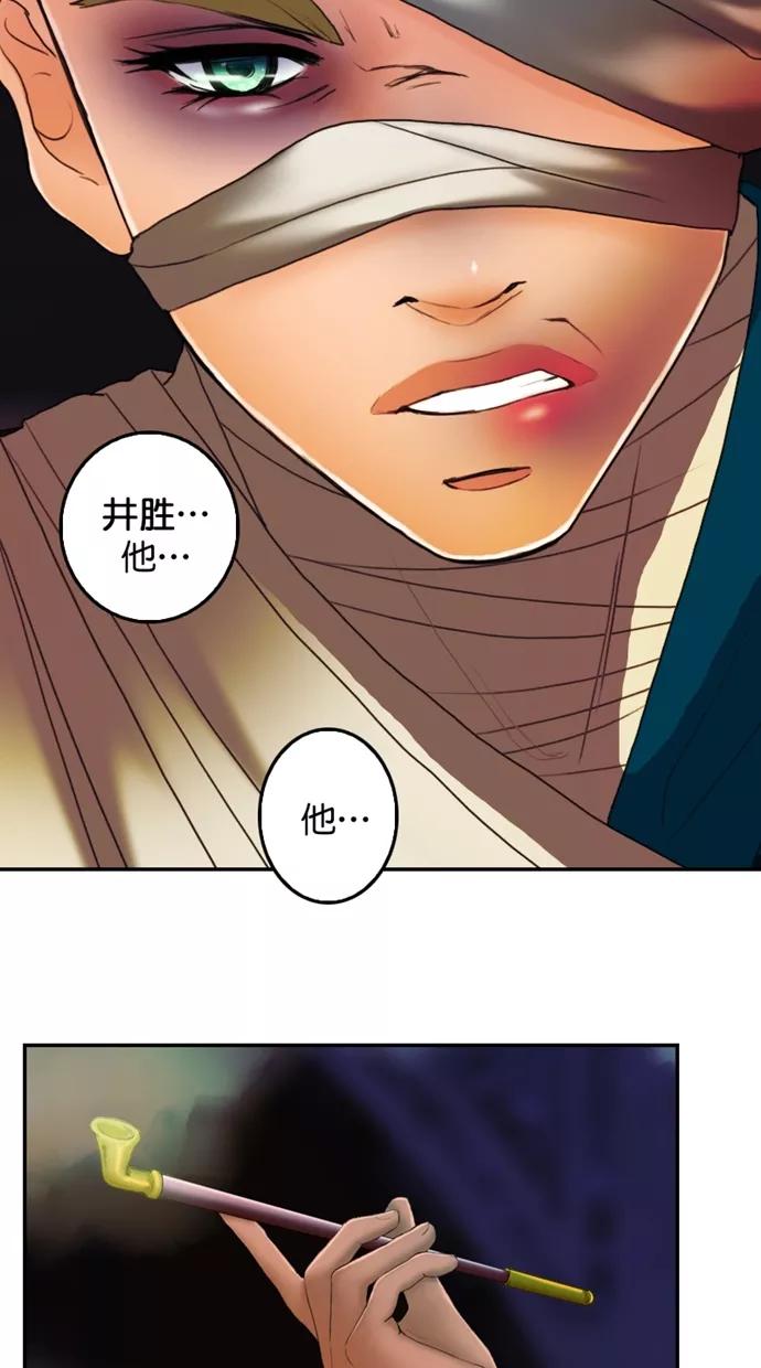 《我的冷血君王》第109话 第59页