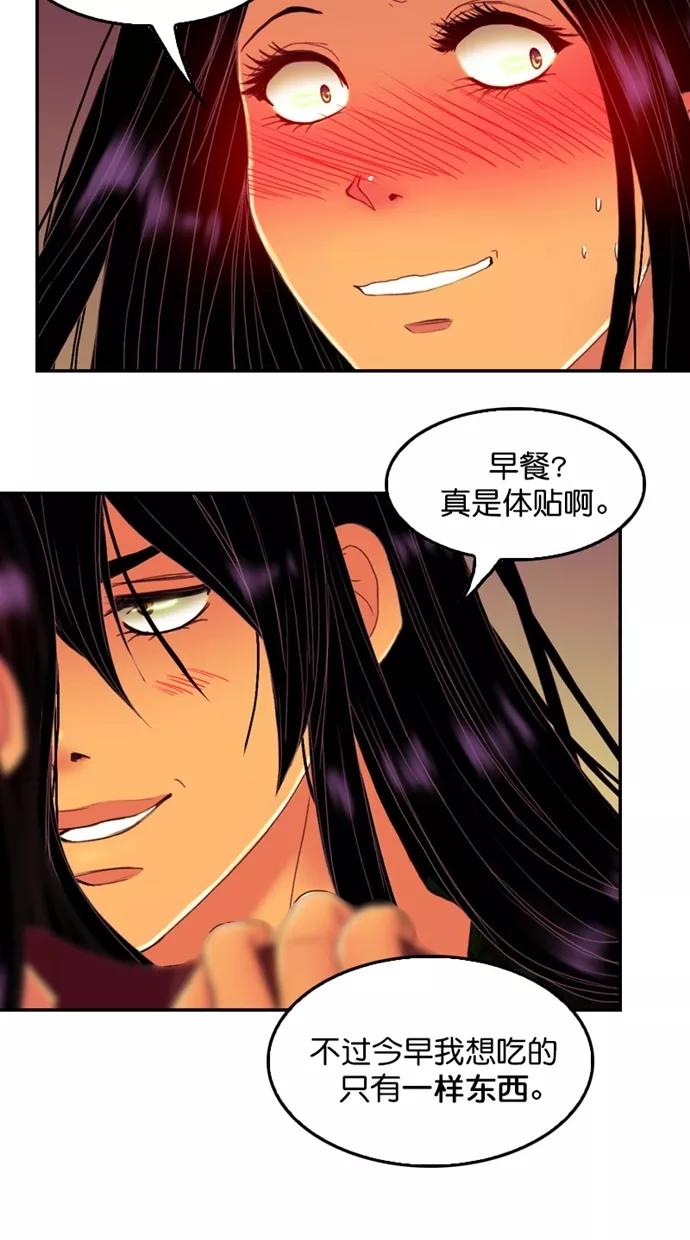 《我的冷血君王》第110话 第26页