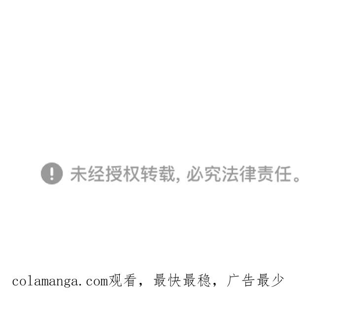 《我的冷血君王》第111话 第66页