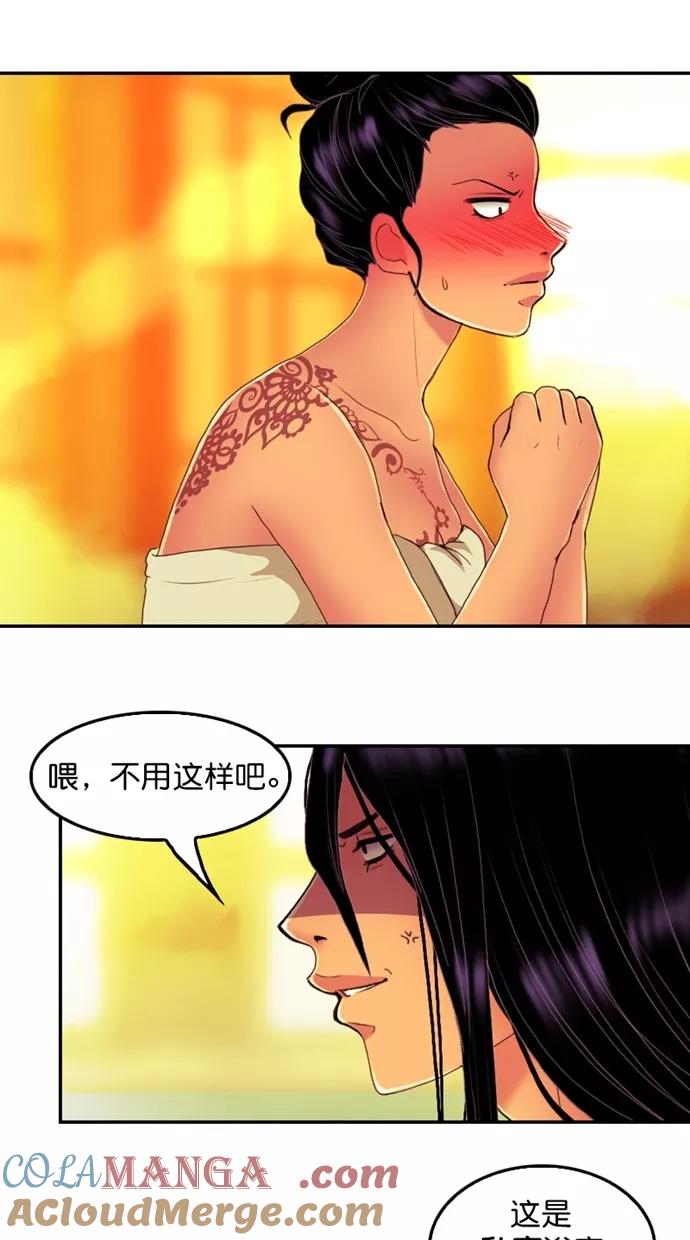 《我的冷血君王》第111话 第10页