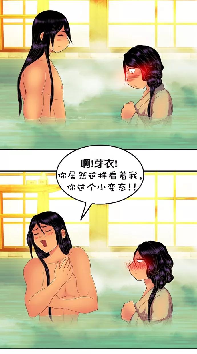 《我的冷血君王》第111话 第27页