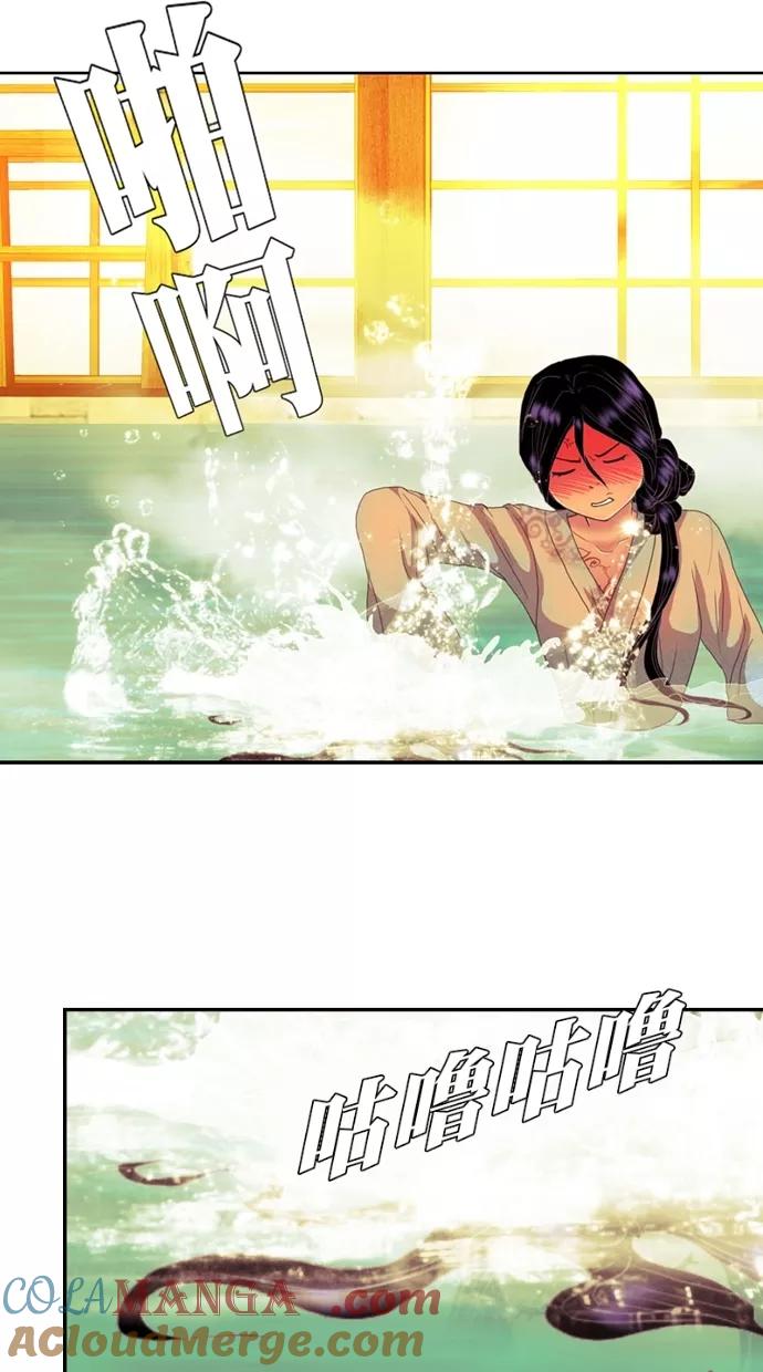 《我的冷血君王》第111话 第28页