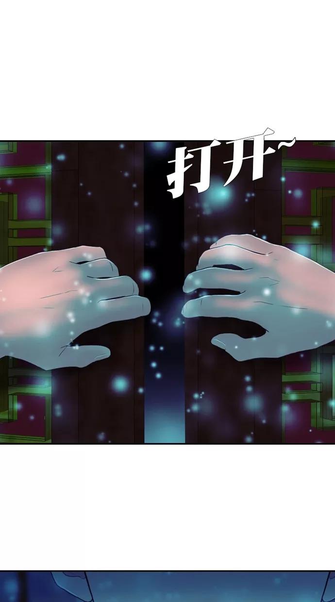 《我的冷血君王》第111话 第63页