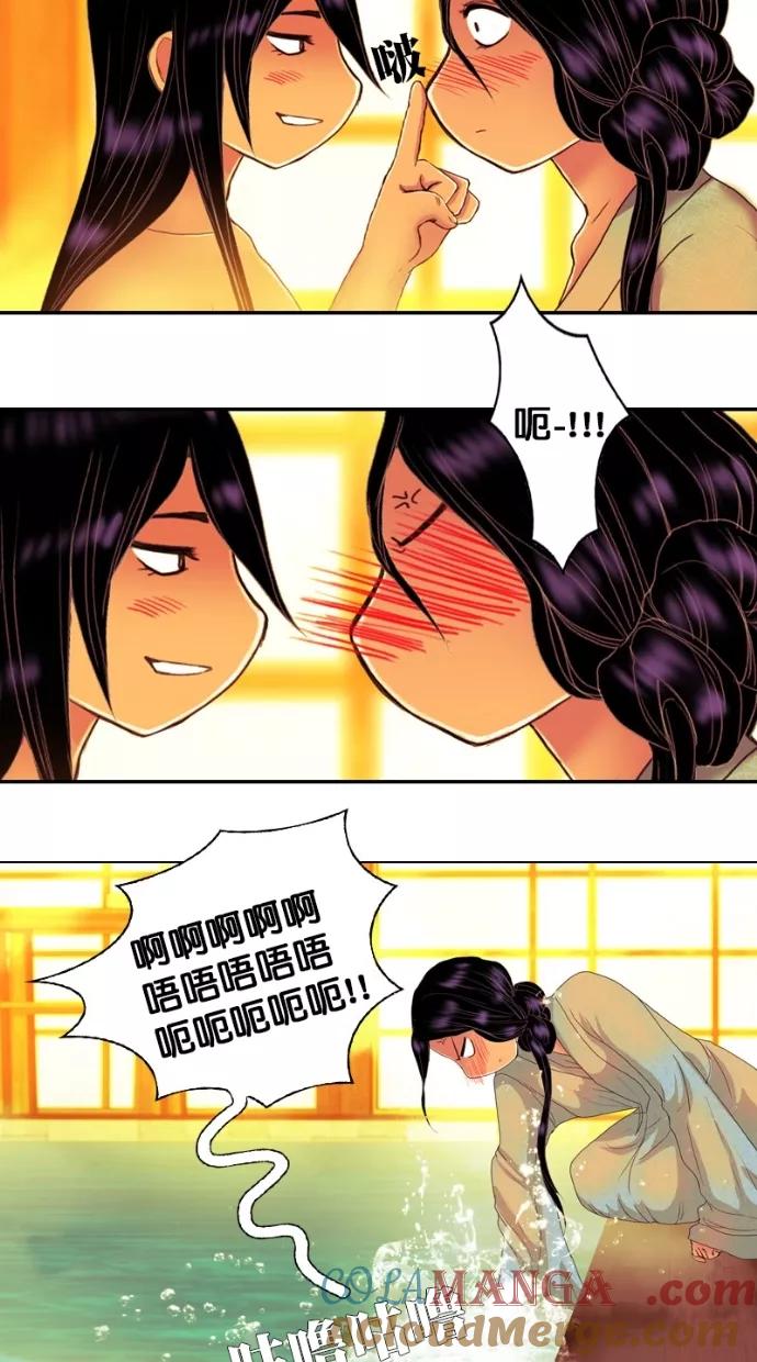 《我的冷血君王》第111话 第37页
