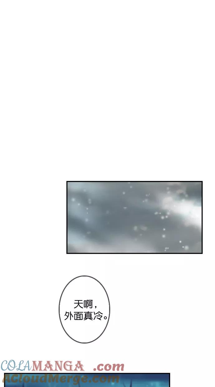 《我的冷血君王》第111话 第58页