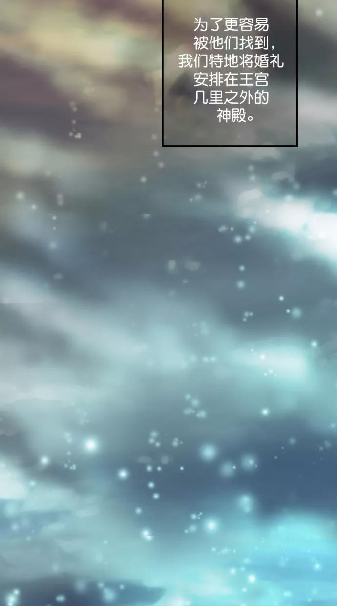 《我的冷血君王》第111话 第45页
