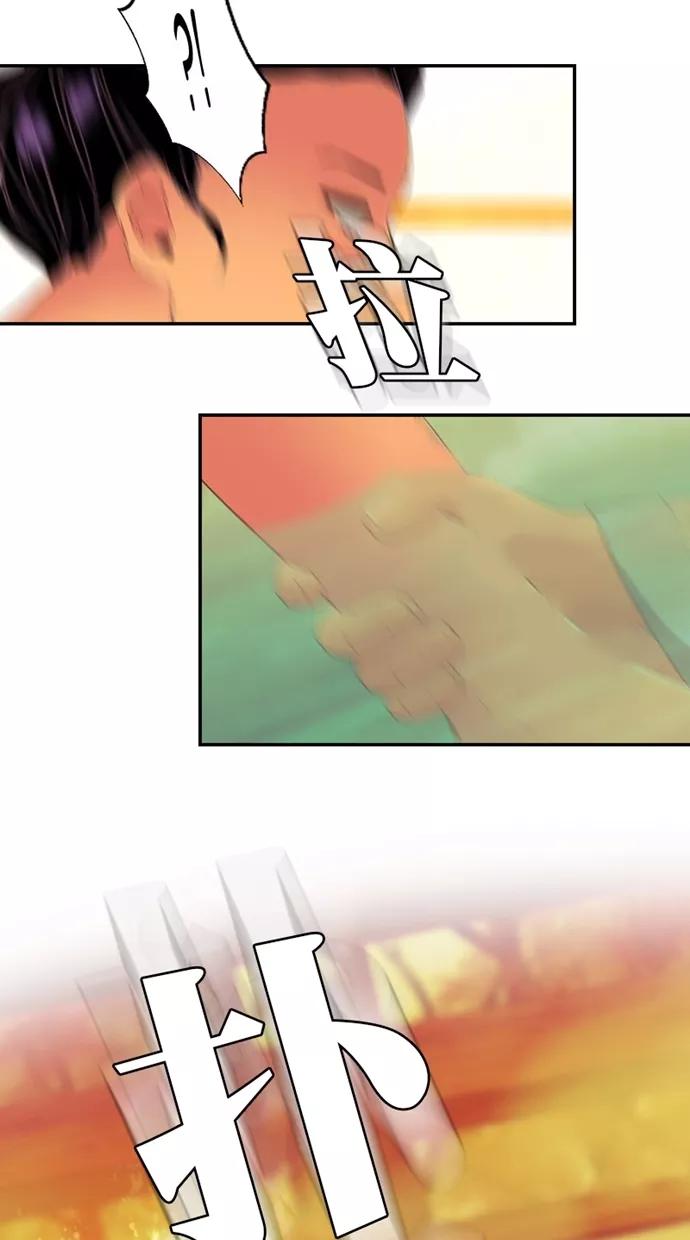 《我的冷血君王》第111话 第17页