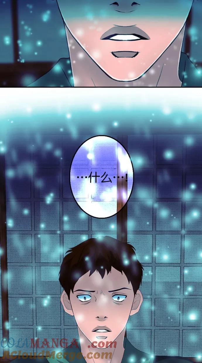 《我的冷血君王》第111话 第64页