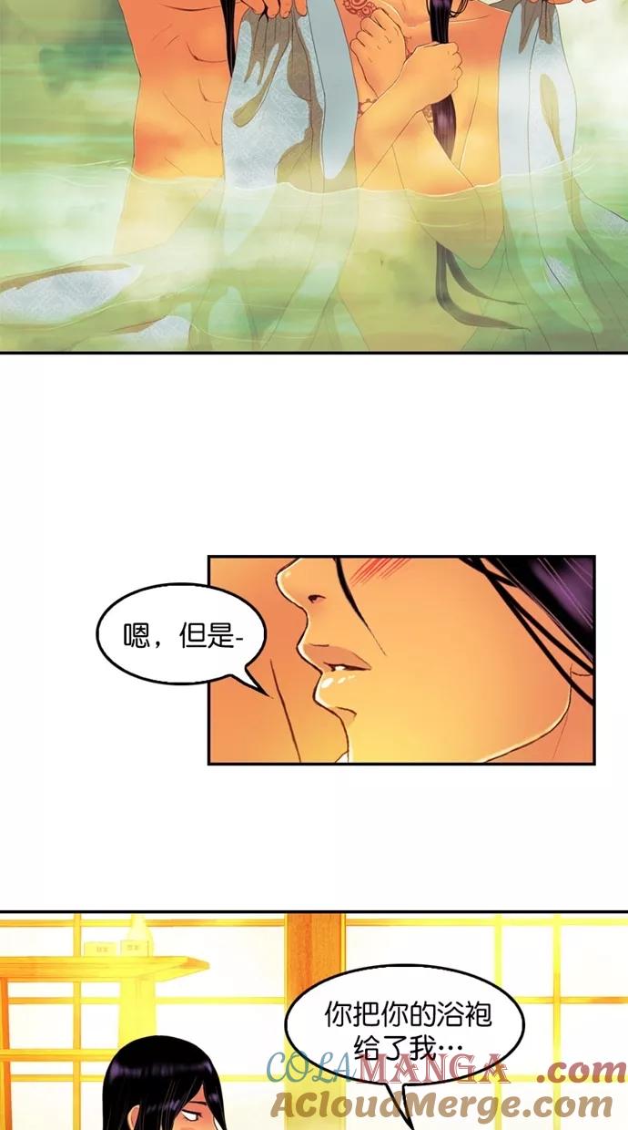 《我的冷血君王》第111话 第25页