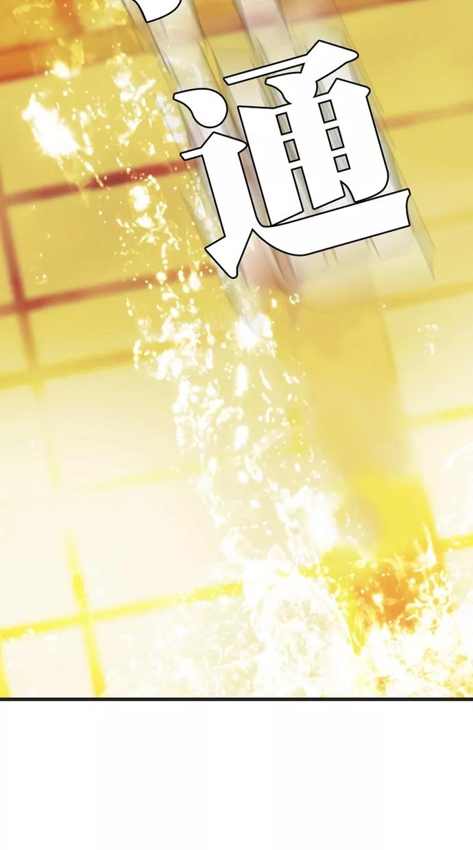 《我的冷血君王》第111话 第18页