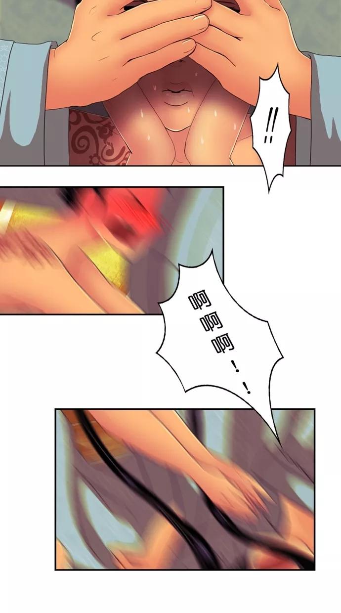 《我的冷血君王》第111话 第6页