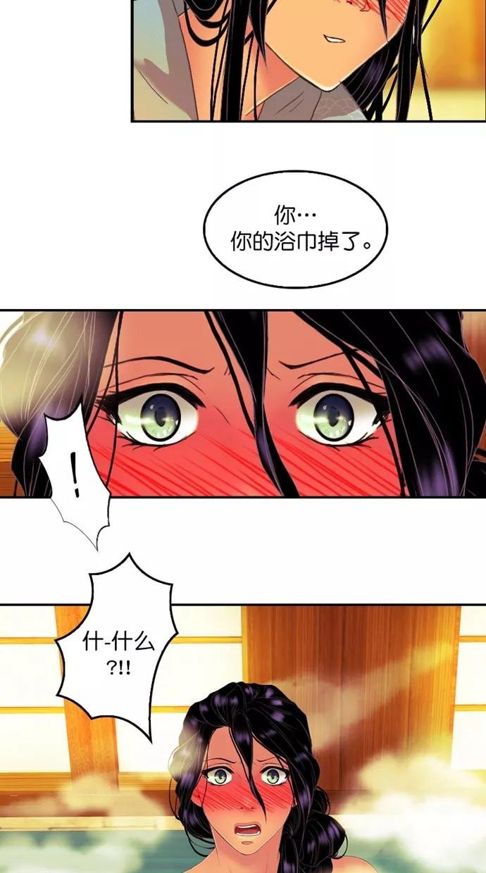 《我的冷血君王》第111话 第21页