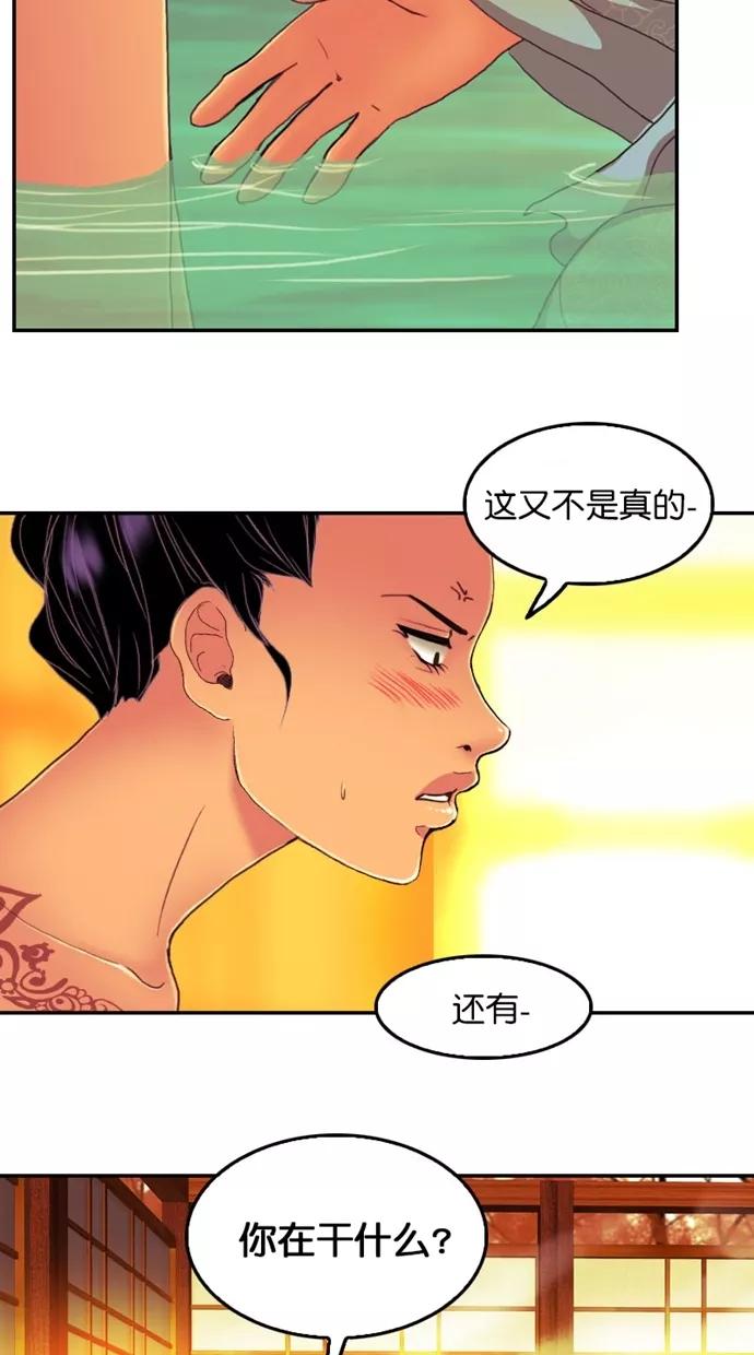 《我的冷血君王》第111话 第15页