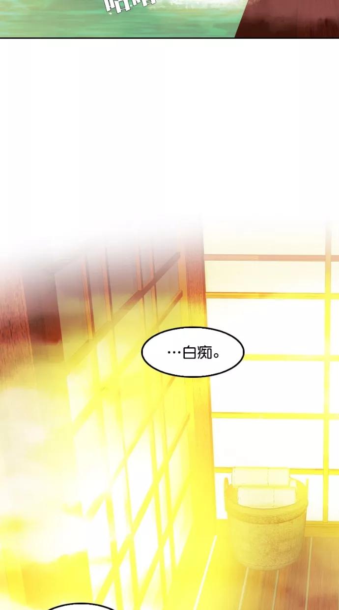 《我的冷血君王》第111话 第38页