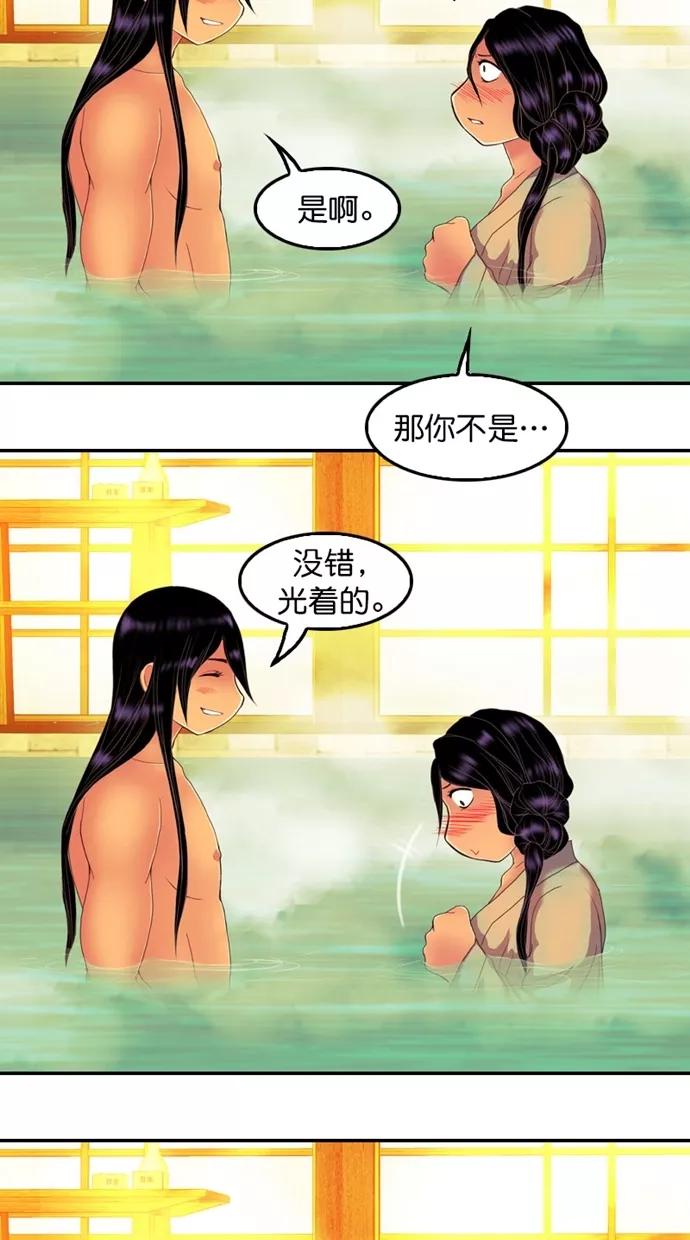 《我的冷血君王》第111话 第26页