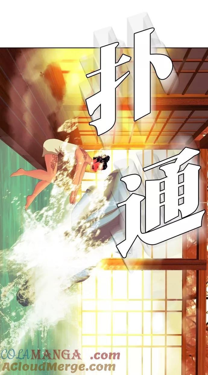《我的冷血君王》第111话 第7页