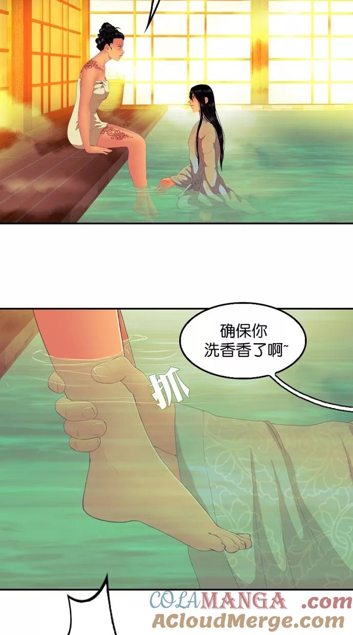 《我的冷血君王》第111话 第16页