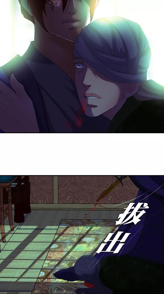 《我的冷血君王》第112话 第57页