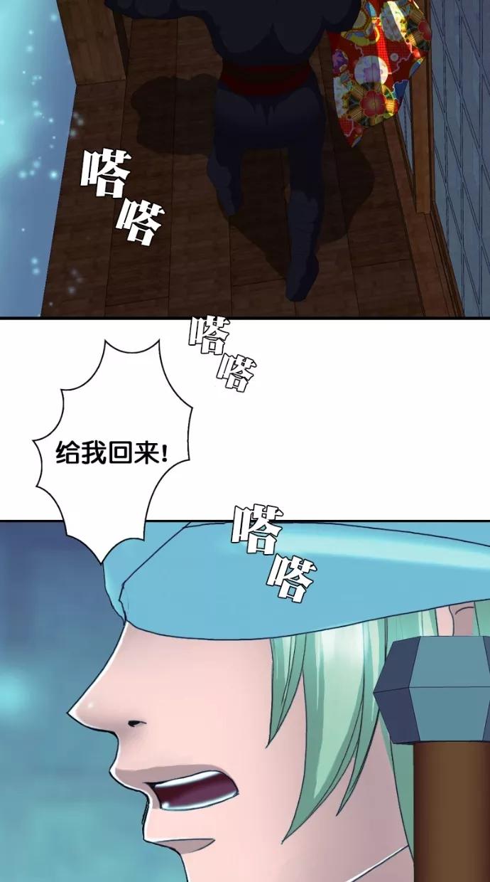 《我的冷血君王》第112话 第41页