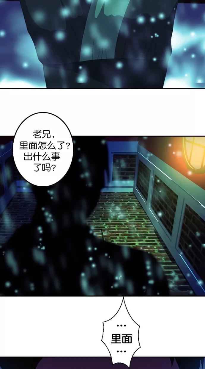 《我的冷血君王》第112话 第2页