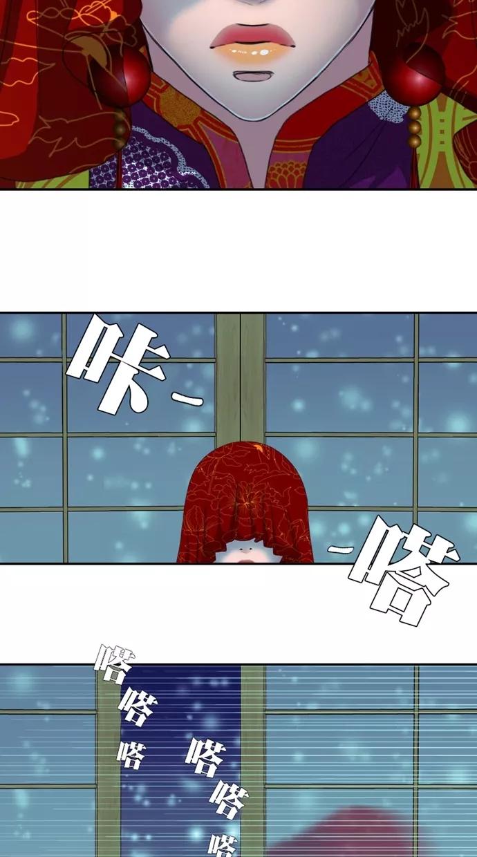 《我的冷血君王》第112话 第27页