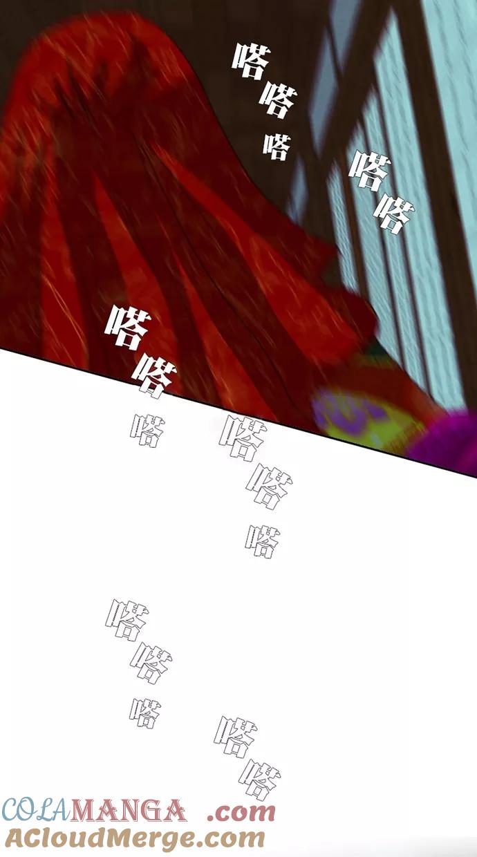 《我的冷血君王》第112话 第7页