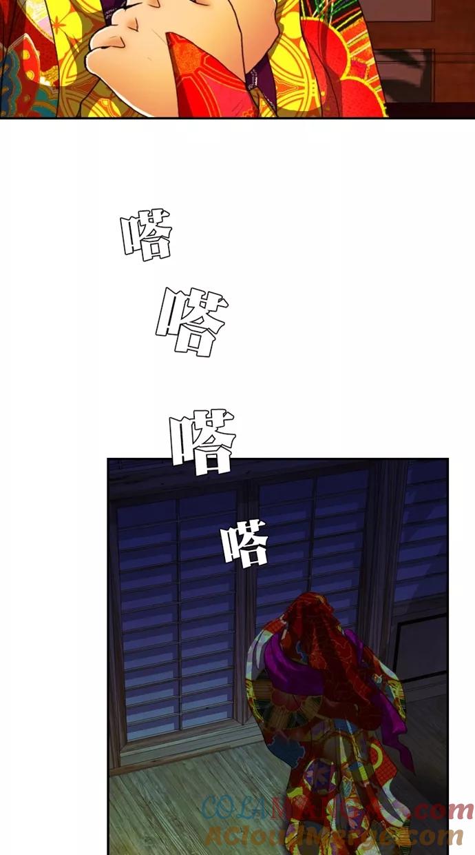 《我的冷血君王》第113话 第4页