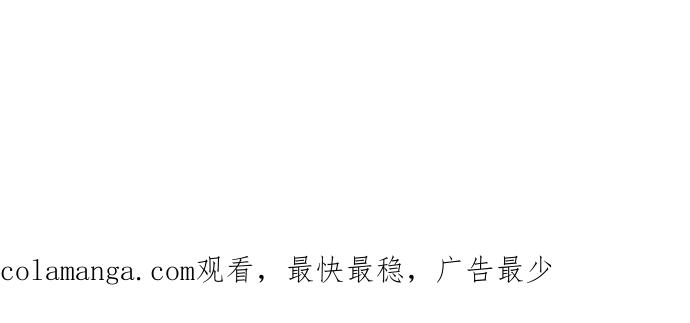 《我的冷血君王》第113话 第69页