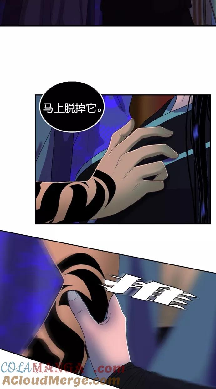 《我的冷血君王》第113话 第22页