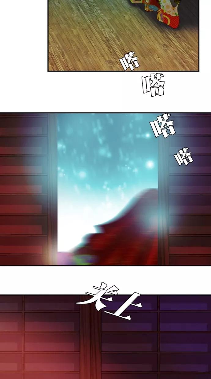 《我的冷血君王》第113话 第5页