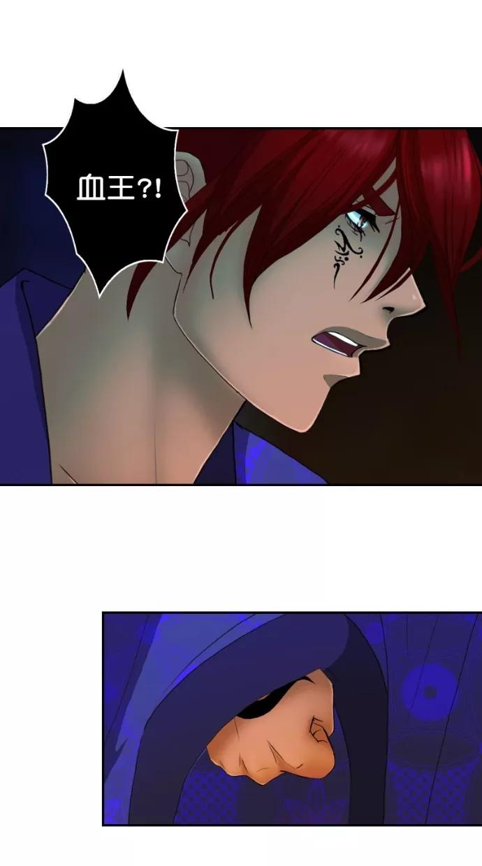 《我的冷血君王》第114话 第29页