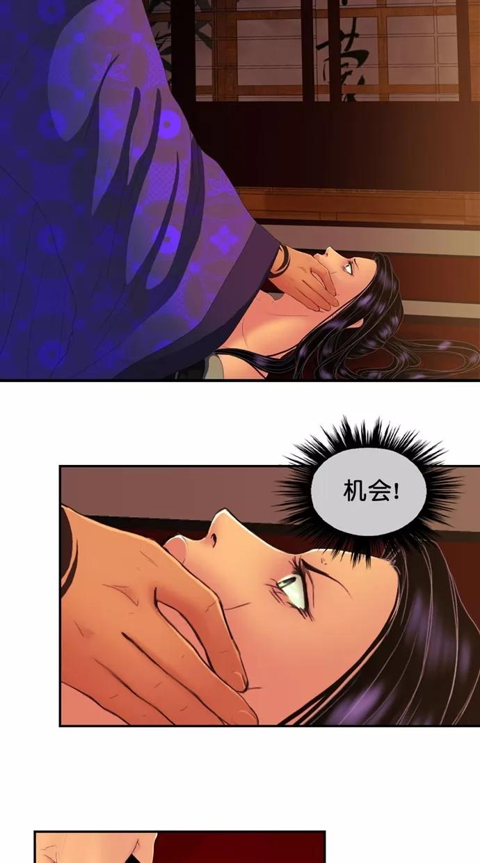 《我的冷血君王》第114话 第15页